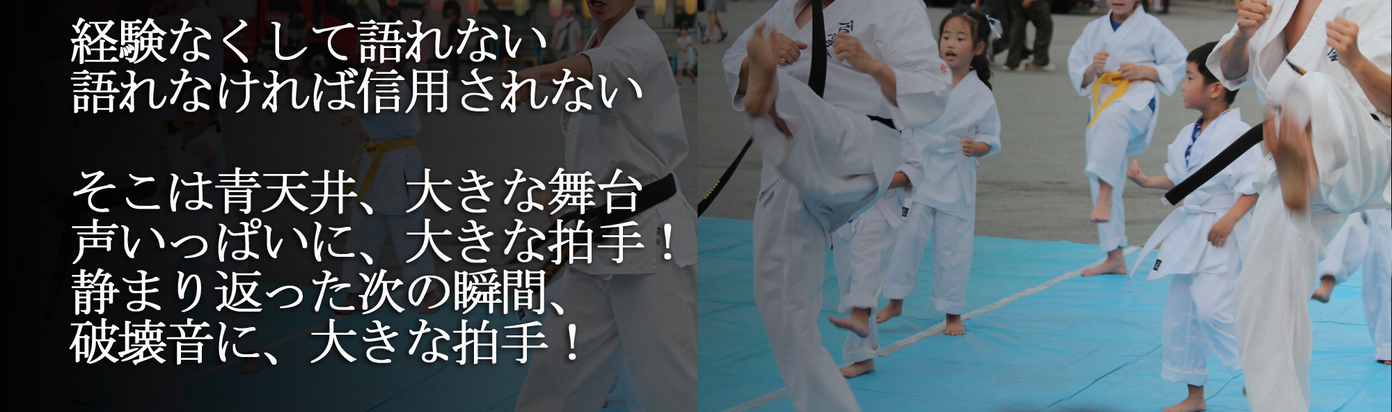 山梨県甲府市の空手道場空手道爽光会