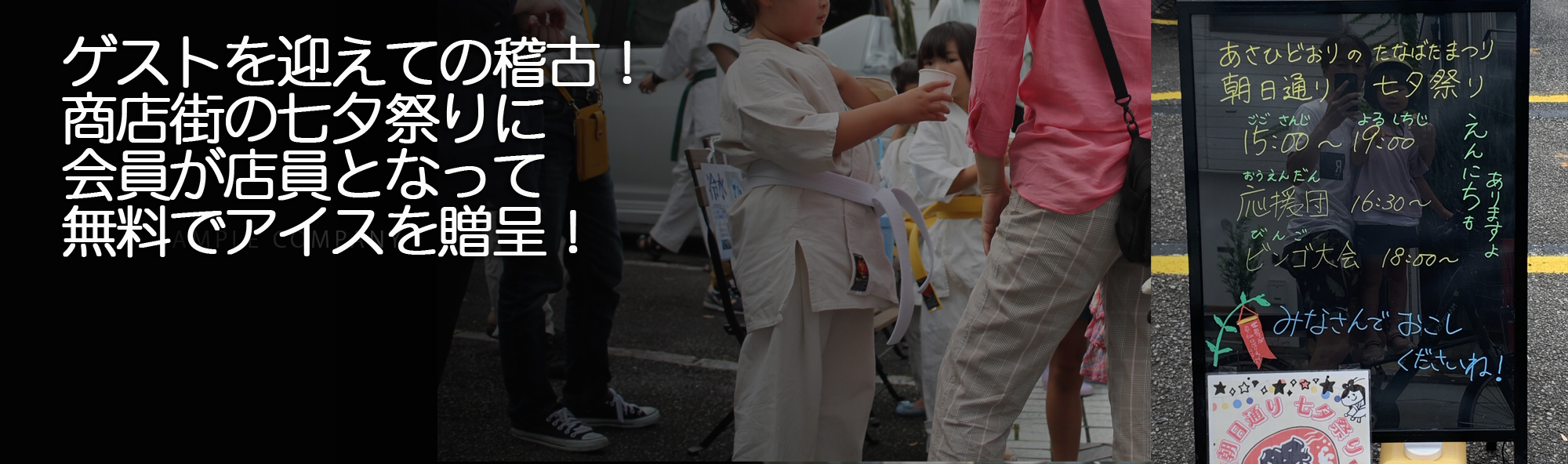 山梨県甲府市の空手道場空手道爽光会