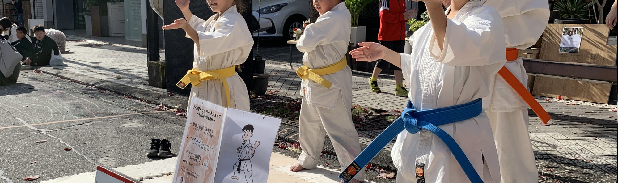 山梨県甲府市の空手道場空手道爽光会