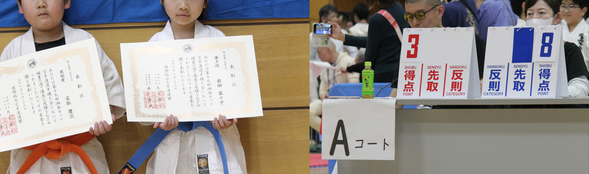 山梨県甲府市の空手道場空手道爽光会